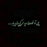 دانلود آهنگ چی تو خودت دیدی که من ندیدم بگو مام بدونیم هوش مصنوعی
